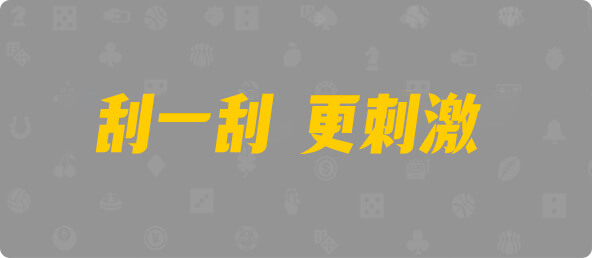 加拿大28,组合,幸运,加拿大预测,数据